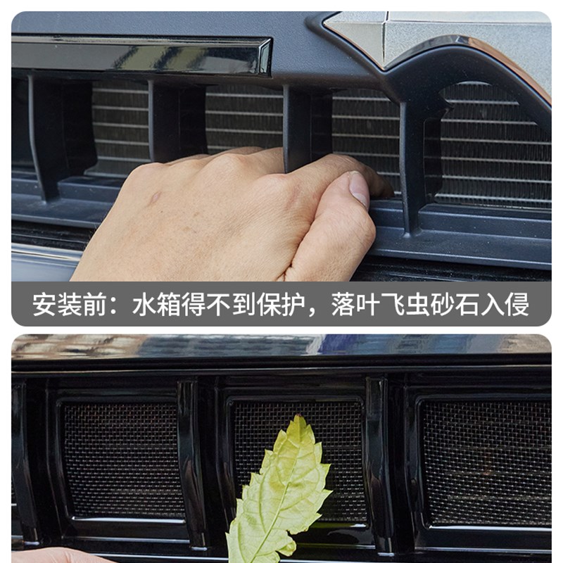 适用方程豹5汽车前中网防虫网改装空调水箱防尘保护罩品配件 - 图3