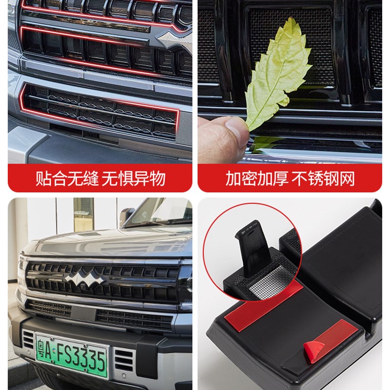 适用方程豹5汽车前中网防虫网改装空调水箱防尘保护罩品配件 - 图2