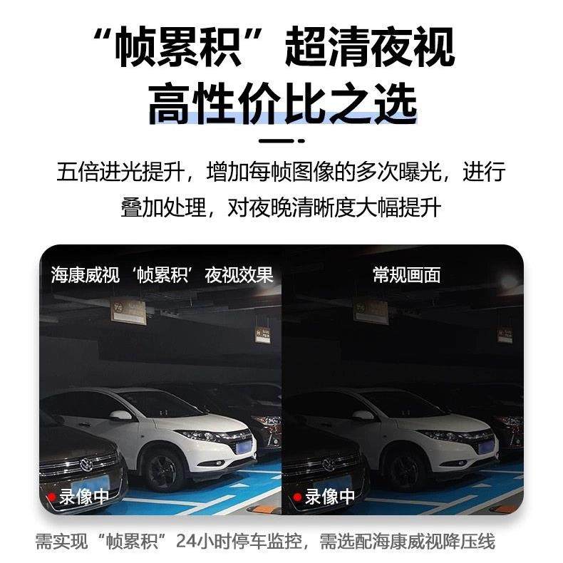 海康威视行车记录仪c6高清夜视汽车停车载监控2025新款,淘宝优惠券,粉丝福利购,淘宝优惠卷