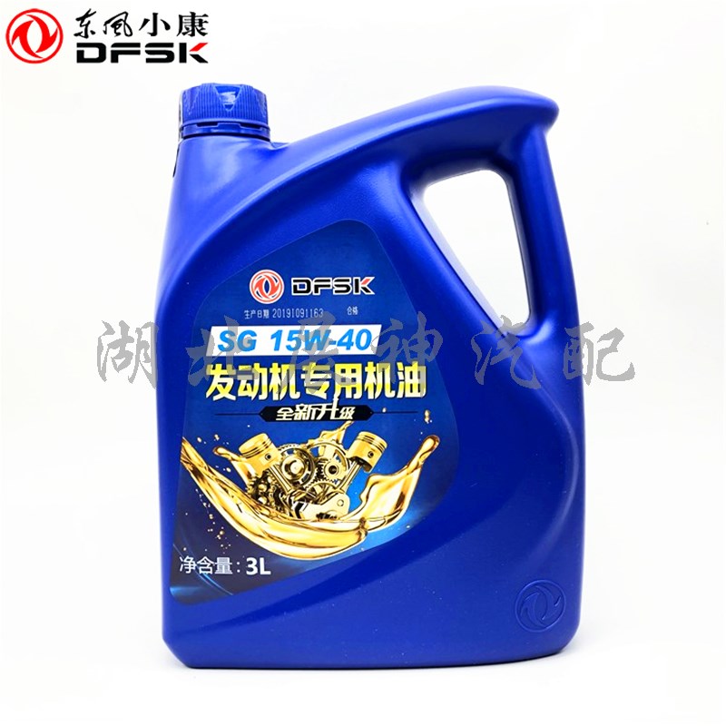 适配东风小康专用发动机机油 K01K02K07K06V07C37C36K17UV21V22V2 - 图2