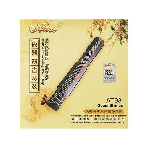 Alice爱丽丝AT98古琴琴弦一套8根装全套弦线钢丝尼龙防锈古琴弦 - 图3