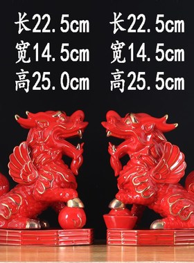 陶瓷麒麟摆件一对招财镇宅客厅玄关红F色火麒麟店铺开业工艺品大
