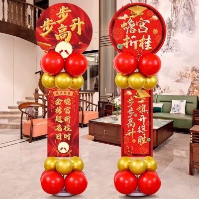 考中考毕业升学宴kt板气球装饰立柱迎宾牌酒店氛围仪式场景布置,淘宝优惠券,粉丝福利购,淘宝优惠卷