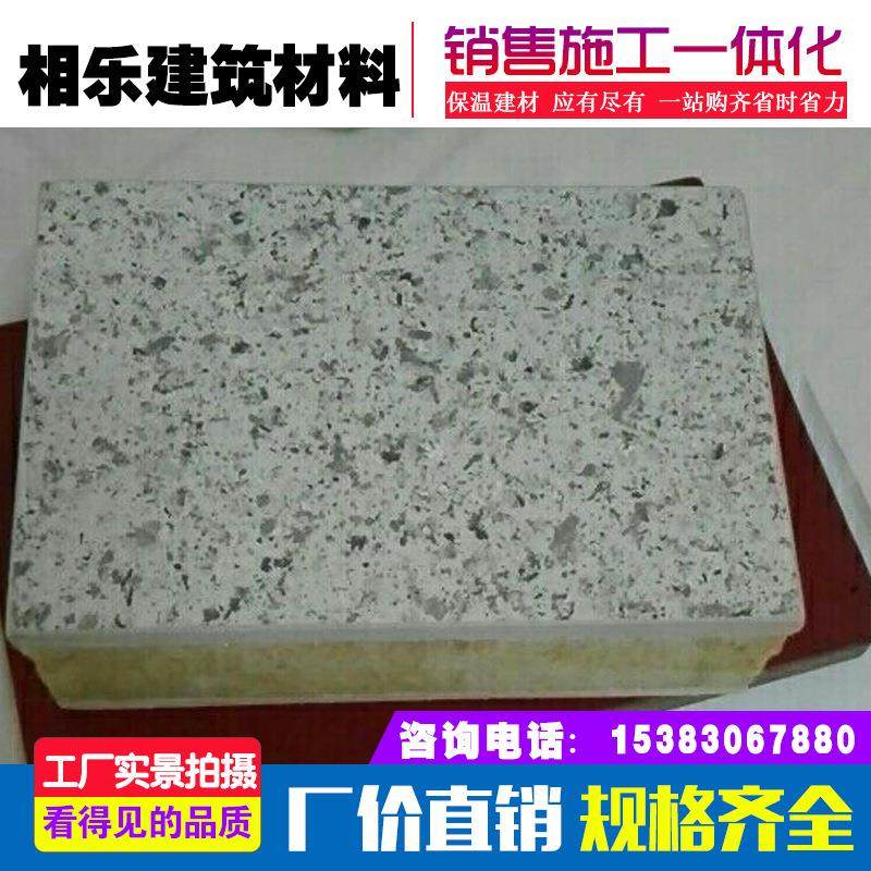 沈阳复合保温装饰一体板聚苯真石漆岩棉挤塑仿软瓷装饰一体板厂家,淘宝优惠券,粉丝福利购,淘宝优惠卷