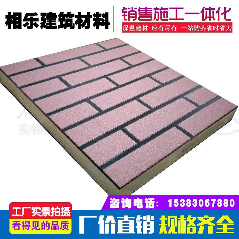 沈阳复合保温装饰一体板聚苯真石漆岩棉挤塑仿软瓷装饰一体板厂家,淘宝优惠券,粉丝福利购,淘宝优惠卷