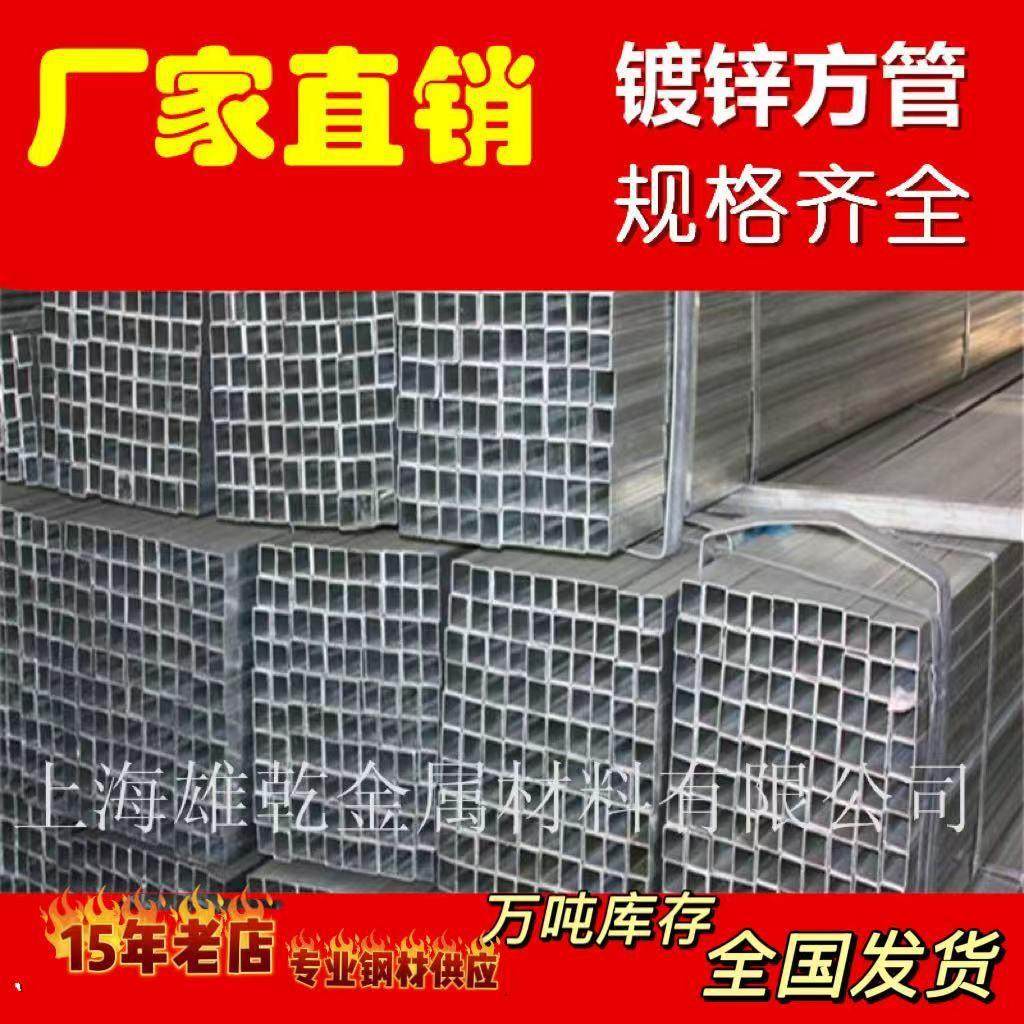 厂家直销友发q235b4乘4方通矩形管65um高锌层幕墙龙骨热镀锌方管,淘宝优惠券,粉丝福利购,淘宝优惠卷