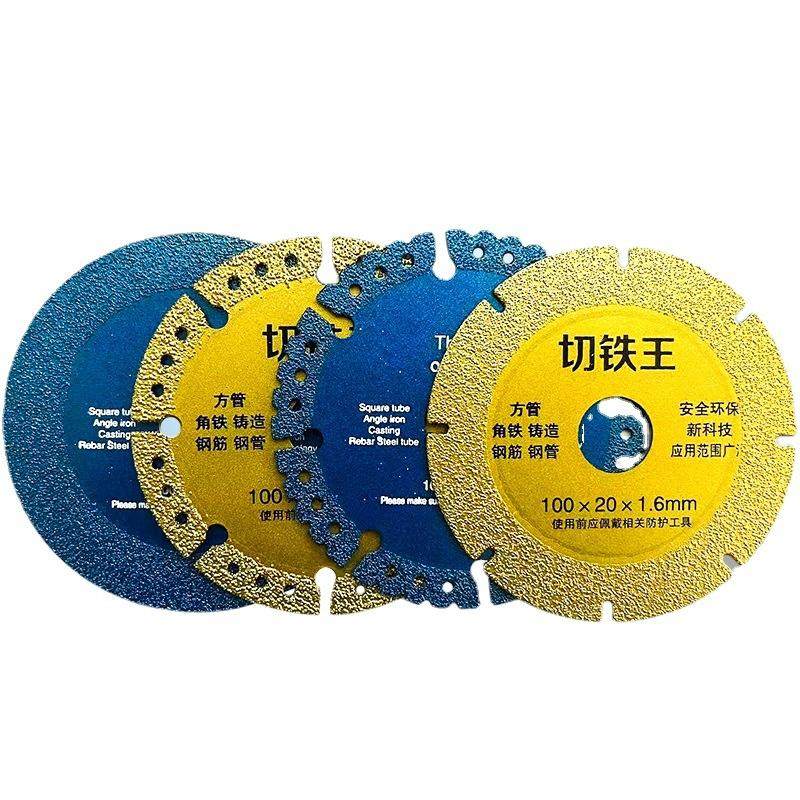 金属切铁王 铸铁钢管钢筋切割打磨 钎焊金刚石切片 角磨机切割片,淘宝优惠券,粉丝福利购,淘宝优惠卷
