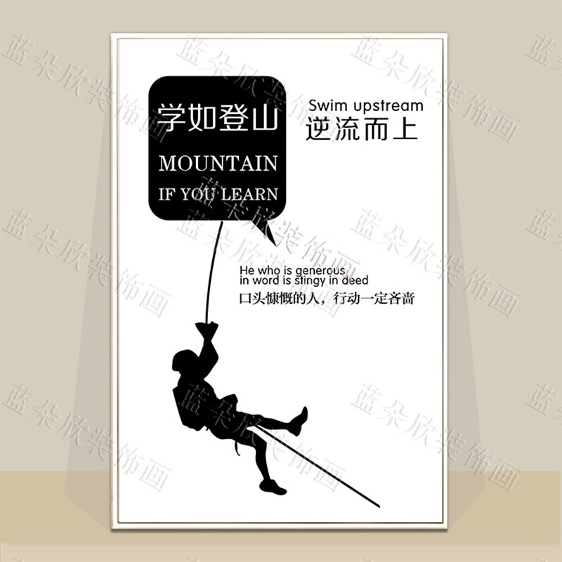 企业文化墙公司装饰画办公室会议厅励志标语海报墙壁走廊过道挂画 - 图0