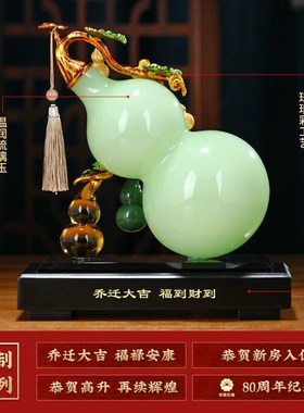 招财琉璃葫芦h摆件客厅进门玄关酒柜博古架办公室装饰摆件乔迁礼