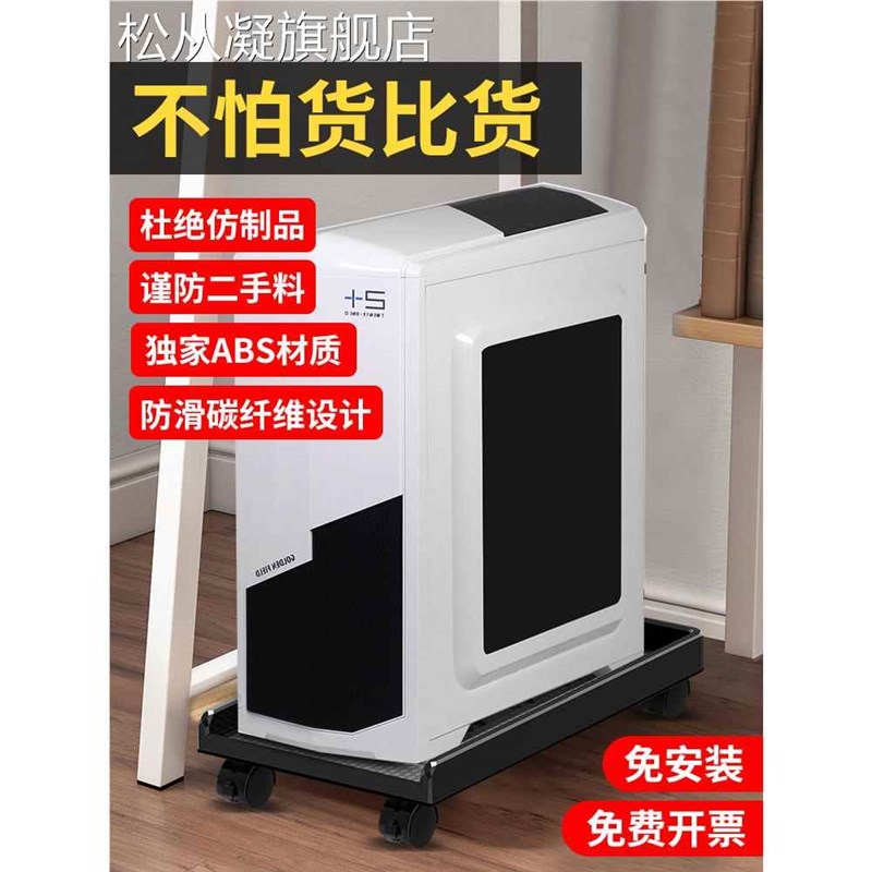 Songcongying desktop computer host base tray removable pulley chassis shelf home office simple bracket