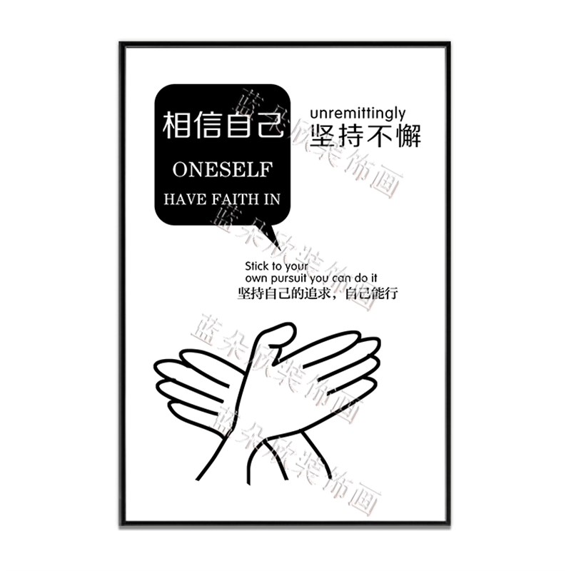 企业文化墙公司装饰画办公室会议厅励志标语海报墙壁走廊过道挂画 - 图2