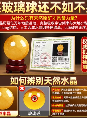 纯天然原矿真黄色水晶球摆件招财厨房在西北角客厅店铺收银办公室