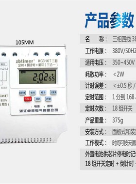 三相380V定时器接线时控开关大功率 定时开关风机水泵增氧机定时