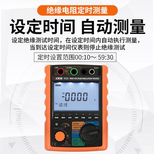 VICTOR胜利数字绝缘电阻测试仪VC3123/VC3125高压兆欧表2500V/500 - 图0