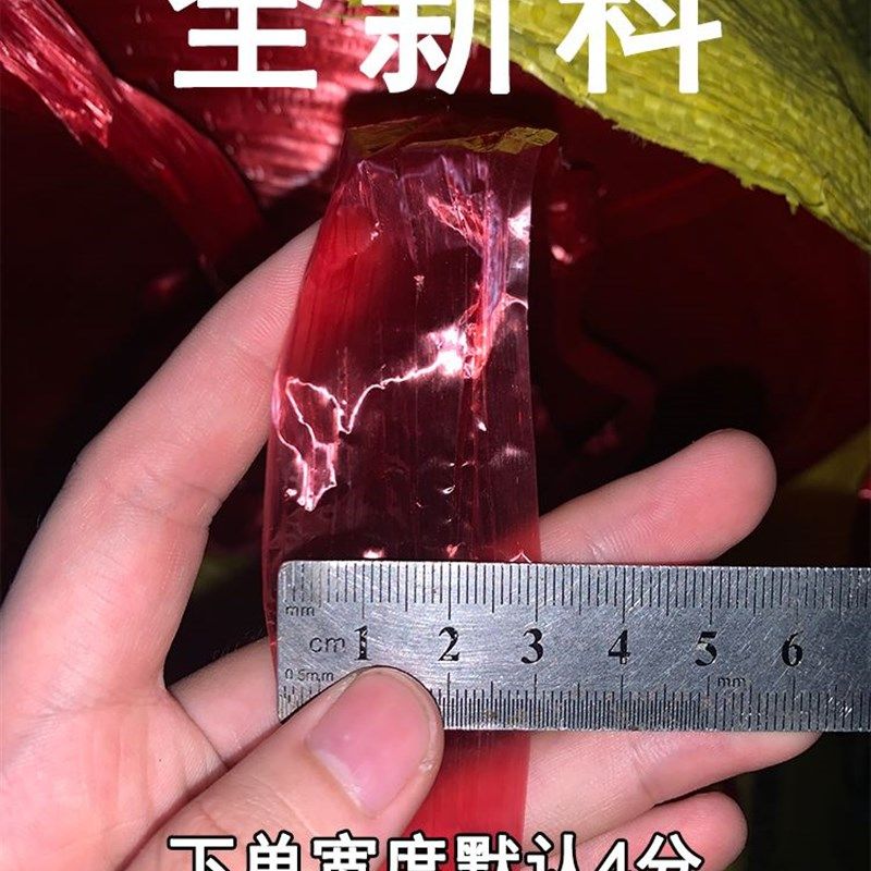塑料尼龙打包绳子包装菜捆紮口袋透明红绳捆绑绳耐磨线撕裂带编织,淘宝优惠券,粉丝福利购,淘宝优惠卷