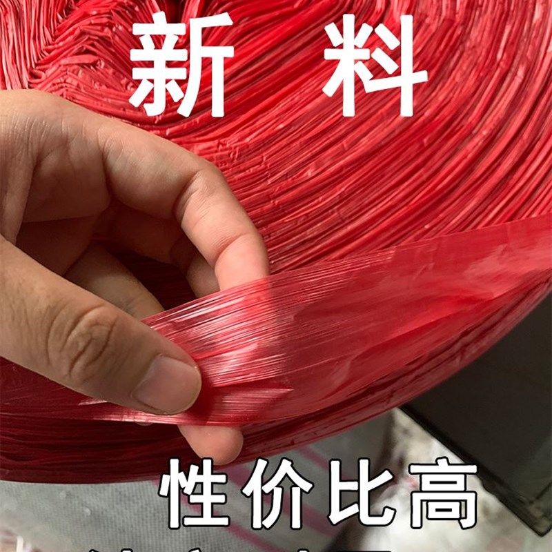 塑料尼龙打包绳子包装菜捆紮口袋透明红绳捆绑绳耐磨线撕裂带编织,淘宝优惠券,粉丝福利购,淘宝优惠卷