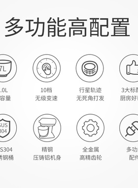 和面机家用小型全自动奶油鲜奶机商用7L厨师机打蛋机多功能搅拌机