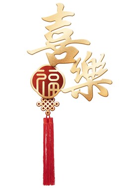 2024新款福字客厅装饰画寓意壁饰墙面壁画喜庆高级感玄关挂件餐厅