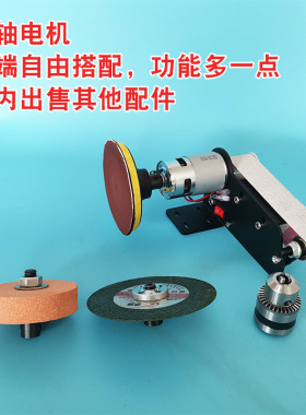 家用小型桌面砂带机磨刀打磨金属塑料橡胶抛光神器迷你砂轮机便携