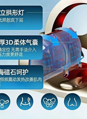 骨盆修复仪矫正器家用腹