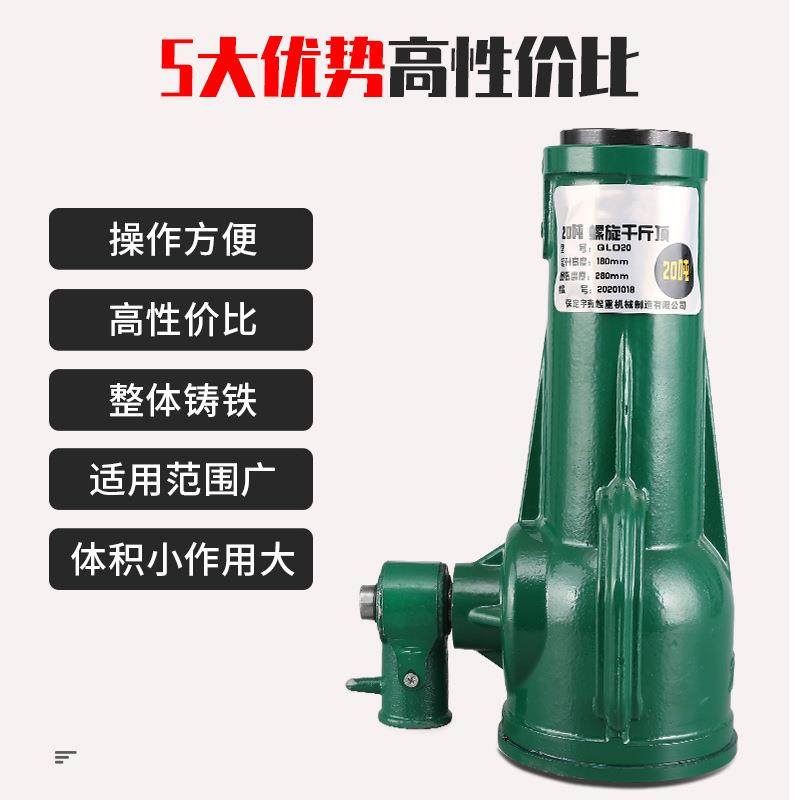 螺旋千斤顶机械齿轮式手摇套筒立式千斤顶大承载起重螺旋千斤顶,淘宝优惠券,粉丝福利购,淘宝优惠卷