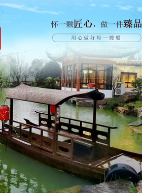 仿古乌篷船木船可下水电动船渔船景E区公园游船画舫船观光船摇橹