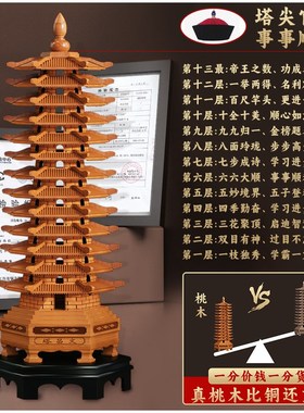 桃木文昌塔木雕制摆件木质九层十三层13层办公室U书房书桌装饰摆