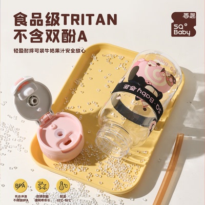 善趣儿童夏季运动水杯TRITAN材质