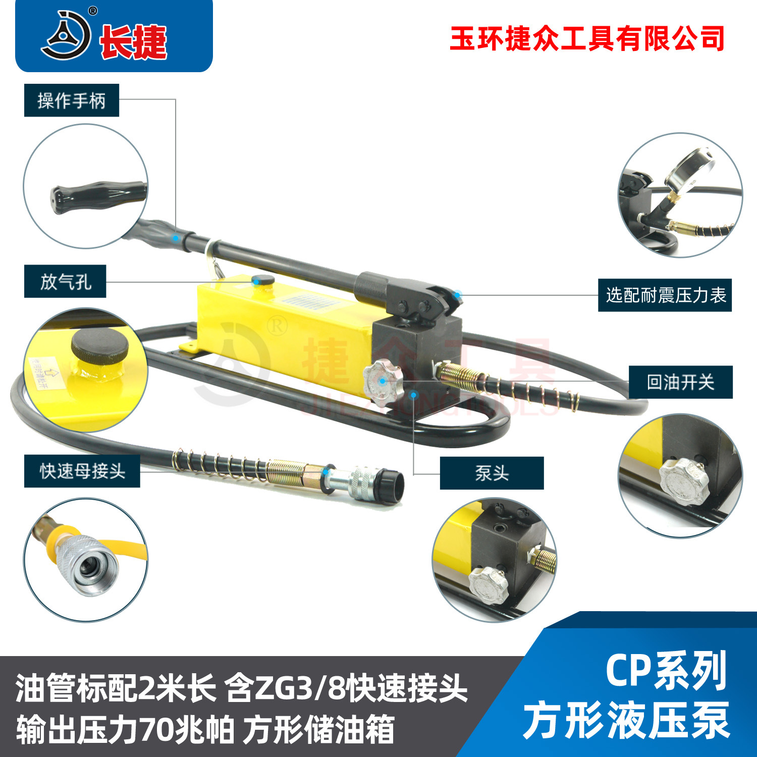 长捷 手动油压泵CP-700F 方形油箱储油量大 脚踏液压泵CFP-800-2 - 图0