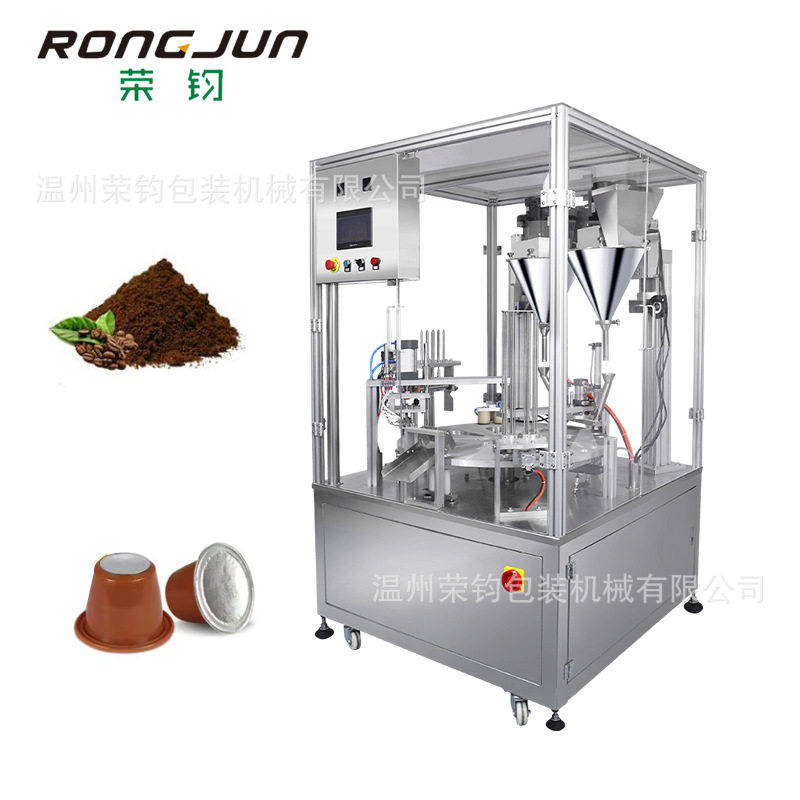 转盘式咖啡粉灌装封口机咖啡胶囊片膜封口可定制高效封口机,淘宝优惠券,粉丝福利购,淘宝优惠卷