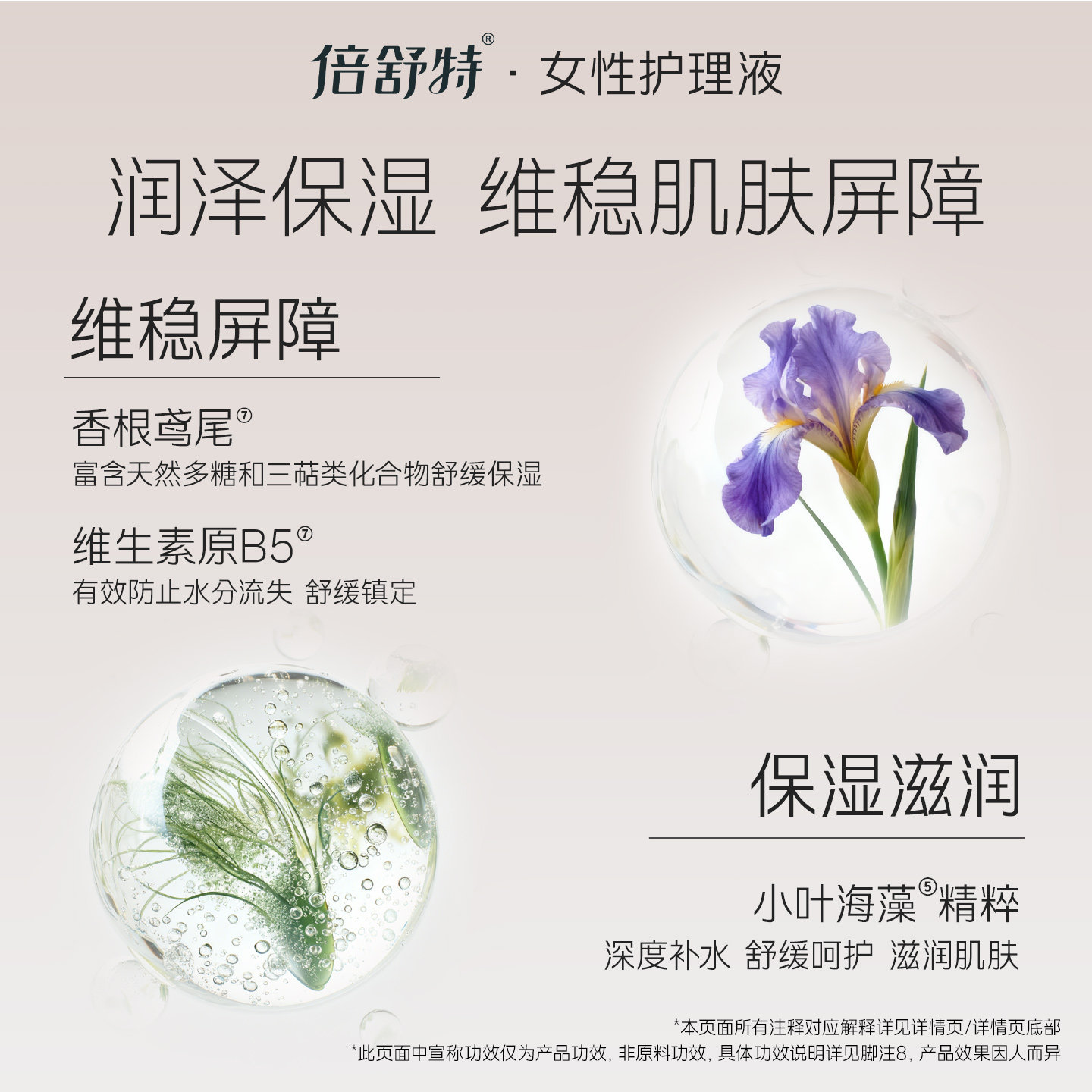 【U先】倍舒特女性护理液私密处日常护理清洁私处洗液弱酸性正品,淘宝优惠券,粉丝福利购,淘宝优惠卷