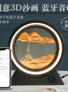 3d立体流沙画摆件自o动翻转沙漏客厅办公室装饰品动态解压夜灯台