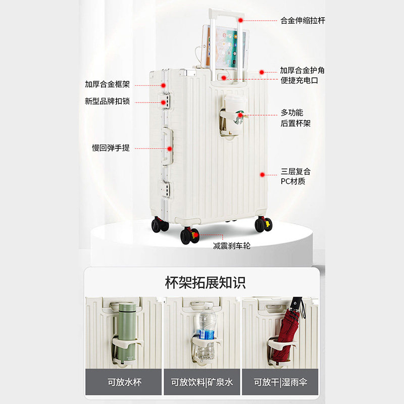 多功能行李箱水杯架拉杆箱充电铝框旅行箱静音万向轮男女学生皮箱,淘宝优惠券,粉丝福利购,淘宝优惠卷