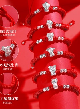 2024龙年本命年手链女士婴儿红色手绳编织绳儿童手链红绳银饰手饰