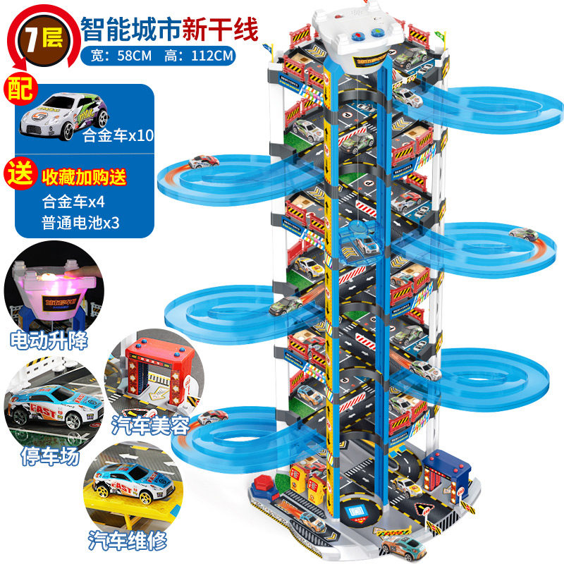 儿童大型停车场多层轨道赛车自动升降滑梯智能新干线男孩玩具礼物,淘宝优惠券,粉丝福利购,淘宝优惠卷