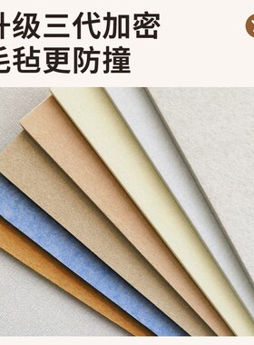 榻榻米软包墙围房间布r置翻新自粘墙面装饰改造毛毡遮丑立体墙贴