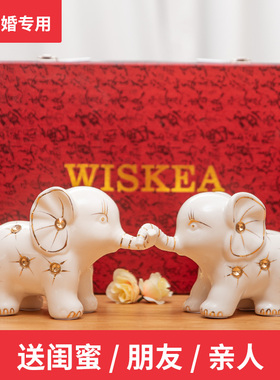 结婚礼物送新人新娘闺蜜订婚新婚礼品实用大气高级感大象摆件