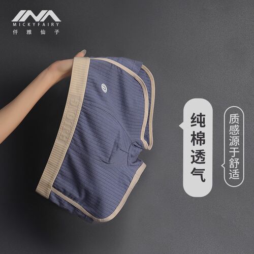 纯夏季新款男士内裤宽松透气男生裤衩E男款四角裤男式平角裤棉202 - 图1