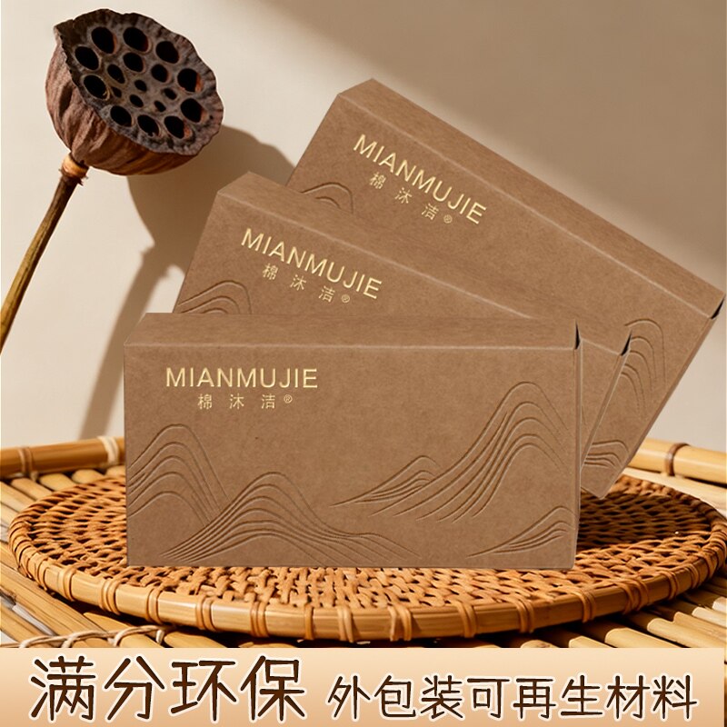 棉沐洁盒装50抽*3盒抽取式棉柔巾超厚