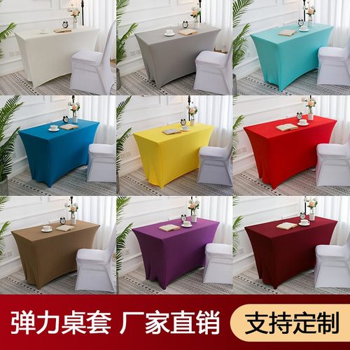 酒店桌布酒店台罩会议签到IBM弹力台罩台布桌布弹力桌套弹力桌罩 - 图0