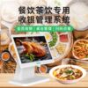 Cash register restaurant cashier management system hot pot restaurant barbecue restaurant ordering milk tea shop hotel hotel
