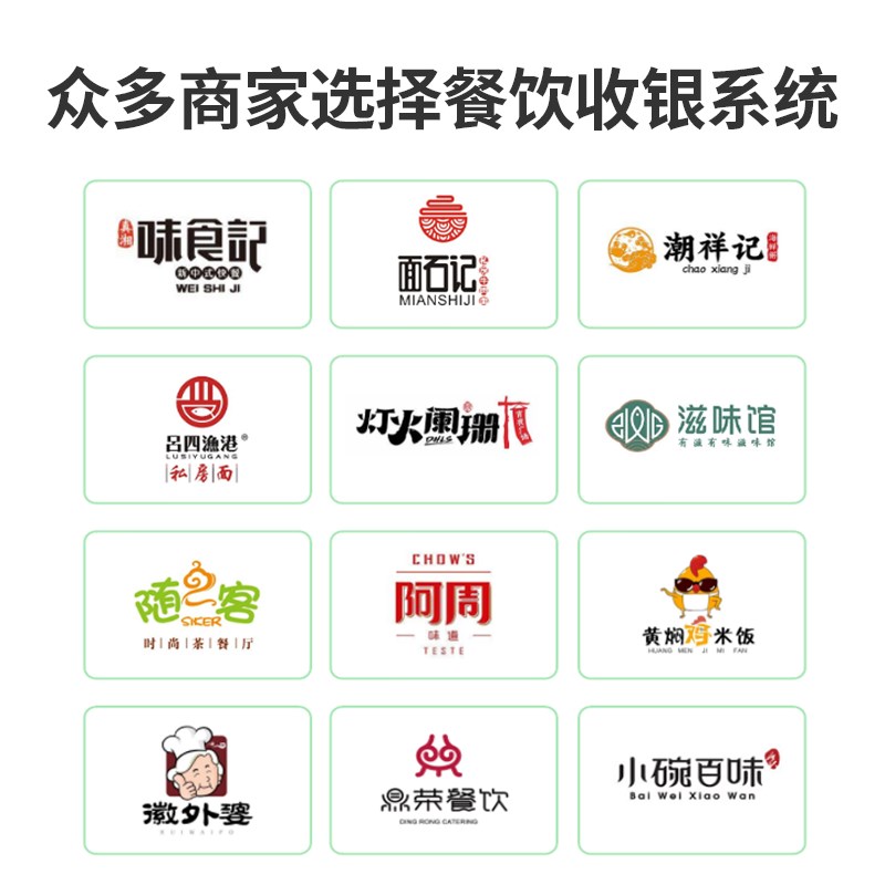 Cash register restaurant cashier management system hot pot restaurant barbecue restaurant ordering milk tea shop hotel hotel