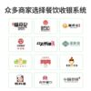 Cash register restaurant cashier management system hot pot restaurant barbecue restaurant ordering milk tea shop hotel hotel