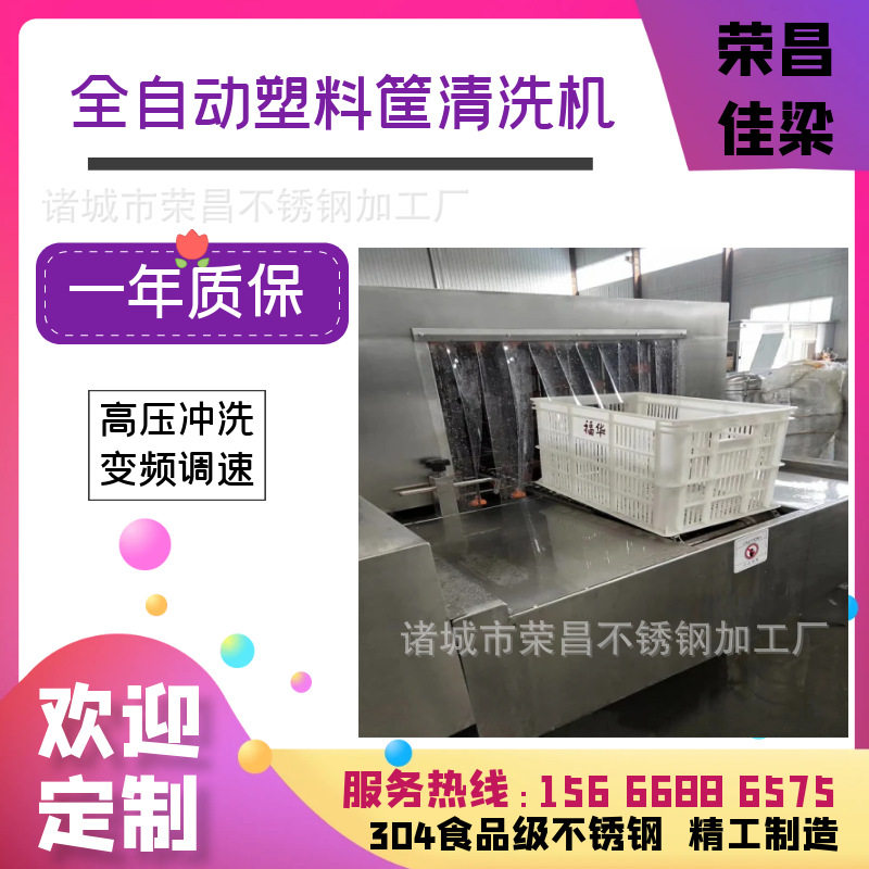 洗筐机商用塑料周转框清洗机塑胶箱篮子托盘洗刷设备免人工清洗,淘宝优惠券,粉丝福利购,淘宝优惠卷