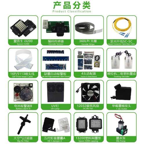 鸿图原装全新爱普生打印机i200-U1喷头Epson高速打印头Printhead - 图0