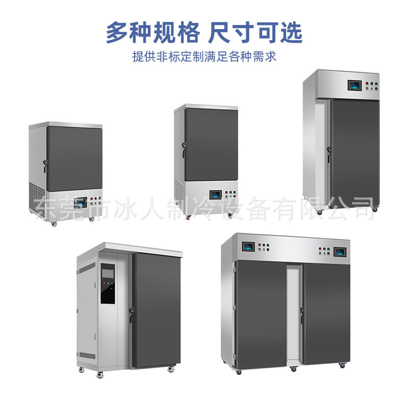 高效节能液氮速冻机商用速冻柜 急速冷冻不破坏食材口感 大容量,淘宝优惠券,粉丝福利购,淘宝优惠卷