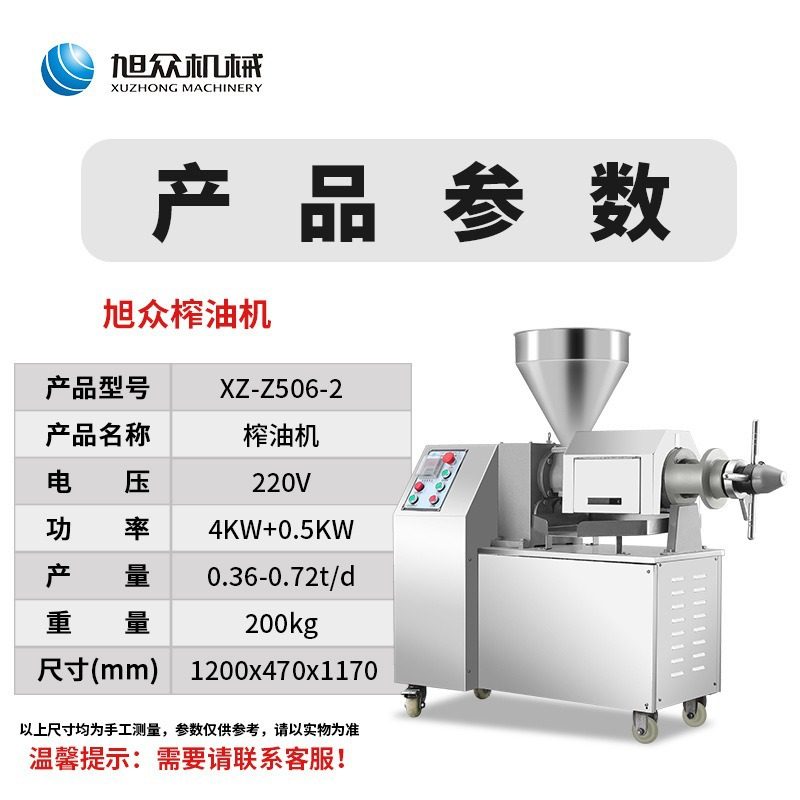 全自动榨油机花葵花籽大豆多钟物料不锈钢螺旋式菜籽油压榨机设备,淘宝优惠券,粉丝福利购,淘宝优惠卷