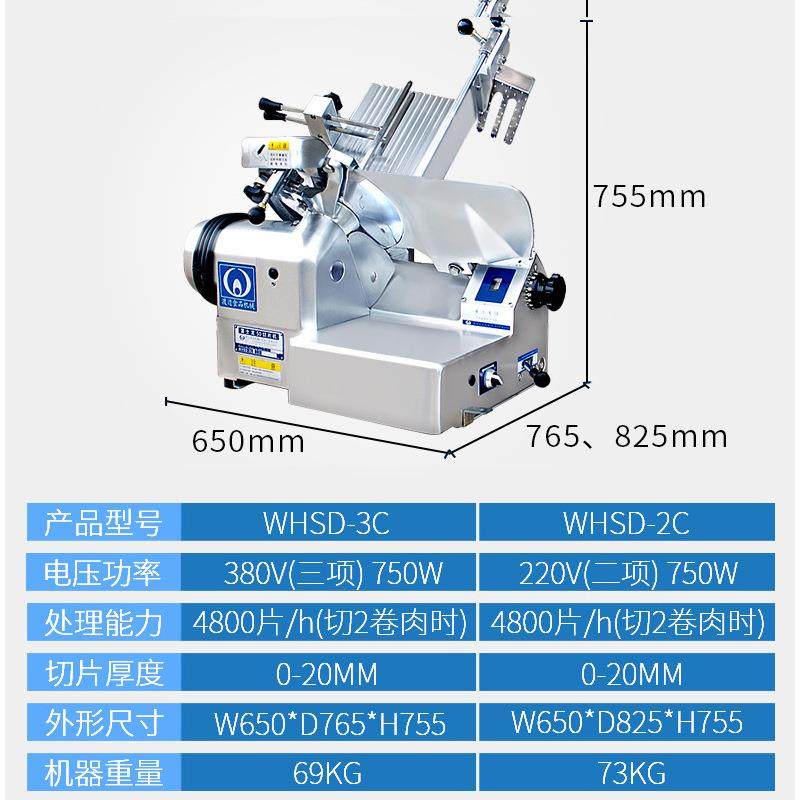 切片机自助餐厅渡边火锅店冻肉切肉机火锅肥牛卷羊肉刨肉机,淘宝优惠券,粉丝福利购,淘宝优惠卷