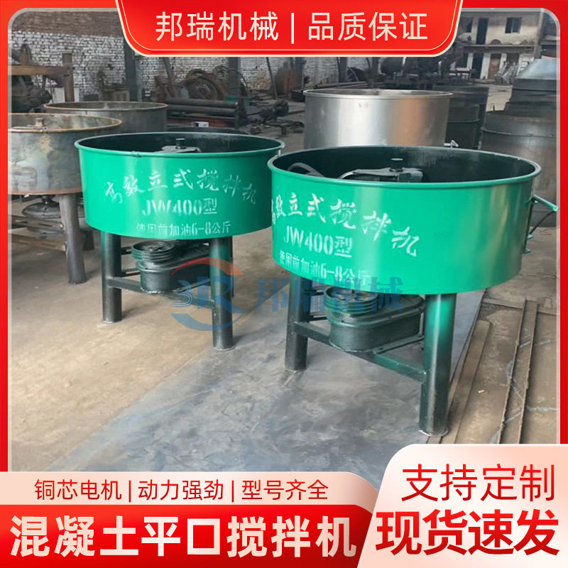 JW500立式平口搅拌机 强制式柴油动力五立方水泥砂浆细石存储罐,淘宝优惠券,粉丝福利购,淘宝优惠卷