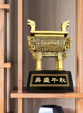 鼎盛千秋招财客厅鼎摆件大号商务四方宝鼎办公室店V铺乔迁开业礼